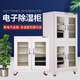 Haodun Smart Dehumidification Cabinet Office Storage Moisture-proof Box Dry Low Humidity Nitrogen Cabinet 1428L Four Door White 870L Black