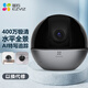 Fluorite (Ezviz) C6wi Smart 4 millions HD Wireless Gimbal Home Phone Mobile Téléphone Camera AI Close-Up Tracking Face Reconnaissance Baby Caregiver