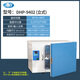 XMSJ Customized Shanghai Electric Thermostatic Inkubator DHP-9012/9032 Peritonealflüssigkeit Keimungs Samen Fermentation Labor DHP-9272 60*60*75