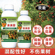 Huaneng Qingman Garden Clearing Agent Fruit Tree Clearing Garden disinfecting Spirit Greenhouse Clearing Garden Sterilizing Insecticide Egg Killing Microbial Inoculant