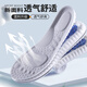 IQGD-Einlegesohlen für Männer Sports Soft Cloud Technology Schockabsorbier und atmungsaktives Scheiß-Schritt-Basketball-Militärtraining 8037 41-42