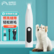Ansmai pet shaver, cat and dog shaver, electric clipper, hair pusher, foot hair tool, white rechargeable model
