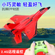 志扬玩具（ZHIYANG TOYS）遥控飞机泡沫手抛战斗机航模固定翼滑翔机耐摔无人机儿童玩具男孩