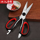 Eighteen scissors kitchen scissors powerful chicken bone scissors stainless steel bone shears kitchen scissors multifunctional barbecue food scissors