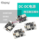 Shantoulin Village suitable for DC-DC step-down plate 3A voltage-regulating power supply module MP1584EN 24V 12V 9V to 9V fixed output