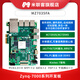 米联客MLK MZ7035FA XILINX FPGA开发板Zynq ARM7035 7045 70 图像2-套餐A+DVP OV5640+7寸液晶屏
