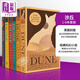 沙丘 六部曲套装6册 英文原版 科幻小说 Dune 弗兰克·赫伯特 Frank Herbert 当代科幻史诗畅销书 电影同名原著 英版