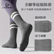 Langbisu yoga socks women's non-slip cotton mid-calf socks Pilates fitness sports silicone floor one pair gray