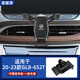 suvmch适用于别克GL8手机车载支架专用25S/28T/652/653T艾维亚导航支架 20-23款GL8652T -【星耀黑】