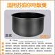 Geeignet für den Supor-Reiskocher Inner Liner 3L4L SF30FC929/SF30FC629A CFXB30FC829 SF30FD972 Dicked Nicht-Stick-Inner-Liner-Kontaktkundenservice, um das Modell zu überprüfen, um das Modell zu überprüfen, um das Modell zu überprüfen