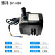 定制博洋BY-770/804/802/888冷风机扇潜15W循环抽水泵防干烧S1 BY3888W2