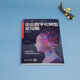 【京东仓直发-送货上门】企业数字化转型全攻略9787302**7027