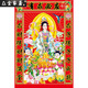 财神到装饰画寿星公画像财神爷过年贴画家用贴画三星高照年画 财神10971 约高100宽70cm