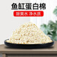 Dipper Fish tank filter cotton aquarium bag biochemical cotton high permeable white cotton filter material blanket bag protein cotton* protein cotton *