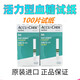 罗氏活力血糖试纸条免调码测血糖测糖活力型血糖仪试纸50/100片 血糖 试纸+针棉