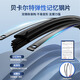 Chexingguan Peugeot original silent boneless wiper wiper 408300840085082008308307 wiper wiper [Peugeot 5008] 2017-2025 model