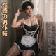 Maid outfit for boys and men's special open gears for boys and men can be inserted into the outside and wear pseudo-girls open gears for avoiding temptation. Maid out black full set + overalls M 80-105Jin[Jin equals 0.5 kg]