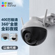 
Fluorite EZVIZ C8W 4mm 4M camera Wireless WiFi outdoor dual gimbal 360 waterproof and dust-proof monitoring Mobile phone remote humanoid detection