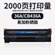 HP CB436A 36a toner cartridges Applicable to 1120 1522nf 1505 CB436AF dual-segment selenium CB436A and easy toner cartridges (2000 pages)