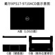 首和 戴尔XPS17 9730 9720键盘膜屏幕膜9710保护贴膜17英寸笔记本电脑贴纸 透明磨砂ACD面+防蓝光辐射屏幕膜+键盘膜 戴尔XPS 17-9720（4K触控屏）