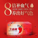 Red Peach K blood-generating agent oral liquid for pregnant women iron supplementation agent for adults, middle-aged and elderly people to replenish qi and blood to improve anemia 3 boxes [more cost-effective and small cycle]