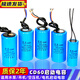 Cd60 motor starting capacitor 200/300/400/450/500uf single-phase motor water pump mixer capacitor 250UF-plastic case one