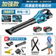 
Deyun rechargeable lithium battery blower hair dryer soot blower industrial high power dust blower fallen leaves snow blower electric D New Storm Blue 3888TV two electric one charge heavy load model