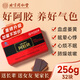 Yifushou Beijing Tongrentang donkey-hide gelatin block 256g 100% pure donkey-hide gelatin real donkey-hide gelatin cake to replenish qi and blood to give gifts to elders