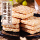 好乔 台湾食品方块酥性饼干全麦酥咸鸭蛋黄酥特产粗粮办公休闲零食品 莲子味500g*1罐