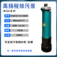XMSJWQN High-head submersible sewage pump Deep well pump Multi-stage sewage pump WQX 100-meter head well explosion-proof mine WQX15807 points 5KW15 tons