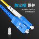 YOUYSI 光纤跳线 单模单芯SC-SC电信级 大方头损耗小 LC-SC 5米