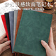 Young Companion x Senmal Notebook Einfache Business Office Meeting Rekord A5 Dreamy Skin Weiche Seite verdickte Notepad Hellblau ein Pack JZA5080A5009-6