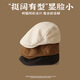 Kawakudaichi Retro Progressive Hat Women's Literary Leisure Painter Hat Student Versatile British Newsboy Hat Showing Face Little Beret Retro Progressive Hat Beige M (56-58cm) One Size