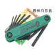Chihu United States imported folding hexagon wrench set for male English plum screw hexagon plum wrench set hexagon 12591 0.05-3/16 (English)