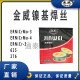 S金威JW ENiCrMo-3/-4/NiCrFe-3 镍基焊条Ni6625 276镍基合金焊条 JWENiCrMo-3焊条2.5mm 一公斤