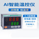 Temperature controller REX-C100-C400 intelligent digital display temperature control instrument switch C700C900 temperature control instrument C100 K type input relay output 48*48MM