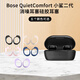 广齐信适用bose小鲨2代耳塞耳机套保护壳耳挂Bose QC消噪耳塞II小鲨二代耳挂耳机保护套防滑降噪豆2代盒 硅胶防丢入耳式耳挂【炫酷黑色】大中小 Bose小鲨2代