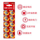 
Nanfu lr41 is suitable for Omron thermometer battery thermometer l736f button MC-246/341/342F Omron thermometer MC-686 dedicated CR1220 (2 pills)