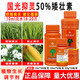 Guoguang 50% Chlormequat suppressive growth regulator for cotton, wheat and corn to prevent crazy growth and control excessive growth 500g 500g