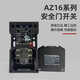 CLCEY施迈赛安全门开关AZ15-ZVRK/ZVK AZ16-02/12/03ZVRK-M16 M20 1476 az15/16b1