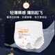 三只小猪 星光尿裤系列婴儿医护级尿不湿超薄干爽大吸量拉拉裤 星光纸尿裤M码46*2