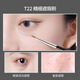 Youjia UPLUS Teacher Mao's same style detail concealer brush 2 pieces T22 fine brush + T301 sponge double-ended makeup brush