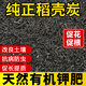 CLCEY rice husk charcoal plant ash vegetable organic fertilizer gardening decomposed chaff carbon granular fertilizer potassium fertilizer fermented charcoal natural potash fertilizer natural rice husk charcoal 20 liters