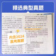 
[On the same day] 2025 new version of the College of Chinese Academy of Sciences and College Entrance Examination Classification of 1000 questions 1300 questions Basics 2000 questions Mathematics Chinese English Physics Chemistry Biological Politics History Geography Liberal Science One Round Two Round Three Round Review Books 2024 New College Entrance Examination Questions Review Materials [Yao Jiming] College Entrance Examination Physics Questions Classification