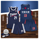 Staver American basketball uniform set custom male college student competition training uniform quick-drying breathable basketball vest jersey YA-7036 white [Drew series] XL