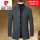 皮尔卡丹（pierre cardin）立领外套男羊绒呢短款商务休闲男装冬季羊毛呢大衣男士外套中针织 酒红88097 175/92A