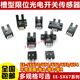 适用高品质U槽型光电开关EE-SX670/671A/672/673P/674R/677感应传感器 EE-SX677P  1套