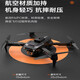 DJI Class Drone 8K Photographie aérienne haute définition pour les élèves des élèves Introduction Remote Control Hélicoptère Modèle Aircraft Toys 25 minutes de durée de vie de la batterie, Return Automatique 3 Électricité La vie de la batterie, haut de gamme + exempte d'accessoires endommagés