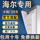 Shuaiwo is suitable for Haier refrigerator seals, door strips, original universal accessories, freezer magnetic door seals, seals, household BCD suction magnetic strips, leather strips, upper, middle and lower rubber rings, lower door seals, message models, gray seals
