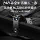 免插电4K超高清家庭小型无线摄线头手机wifi远程监控器家用摄像头 4K超清+远程开关4G流量圆形版 32G内存卡(循环保存录像约8天)